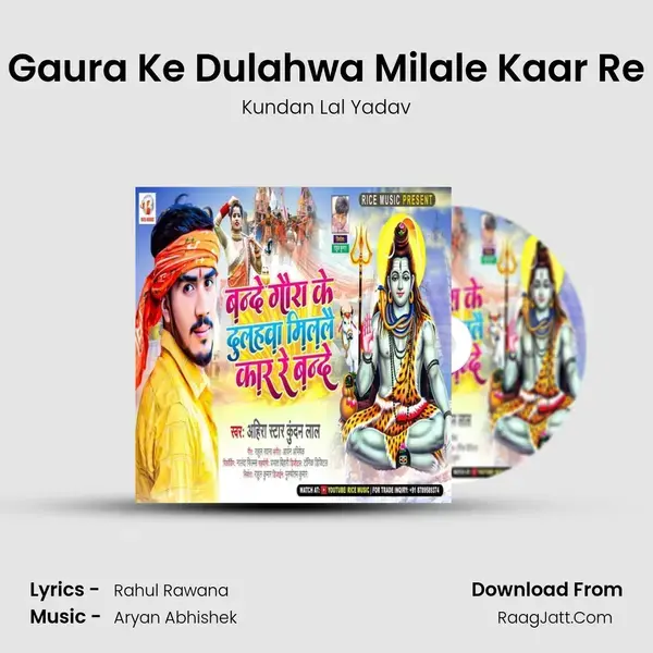 Bande Gaura Ke Dulahwa Milale Kaar Re Bande Song mp3 | Kundan Lal Yadav