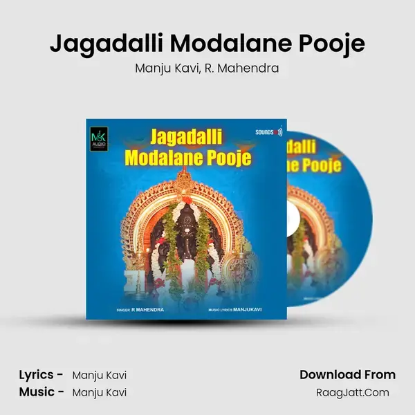 Jagadalli Modalane Pooje mp3 song