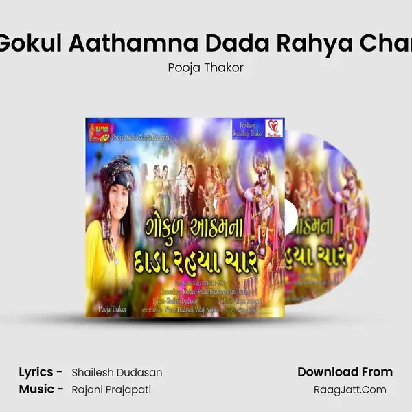 Gokul Aathamna Dada Rahya Char Song mp3 | Pooja Thakor