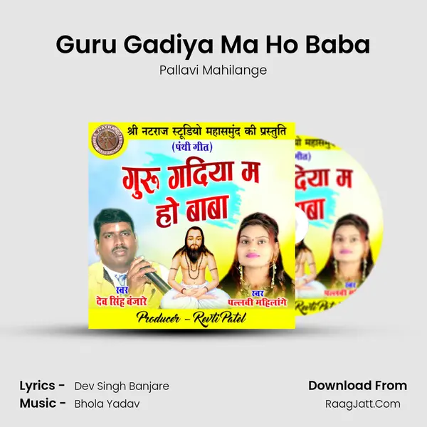 Guru Gadiya Ma Ho Baba mp3 song