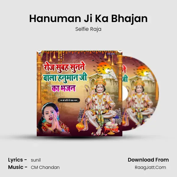 Hanuman Ji Ka Bhajan mp3 song