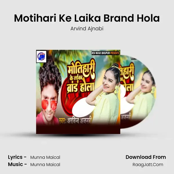 Motihari Ke Laika Brand Hola mp3 song