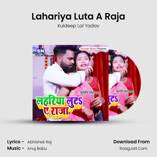 Lahariya Luta A Raja mp3 song