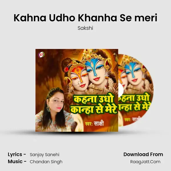 Kahna Udho Khanha Se meri mp3 song