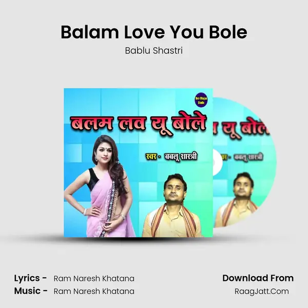 Balam Love You Bole mp3 song