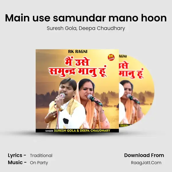 Main use samundar mano hoon mp3 song