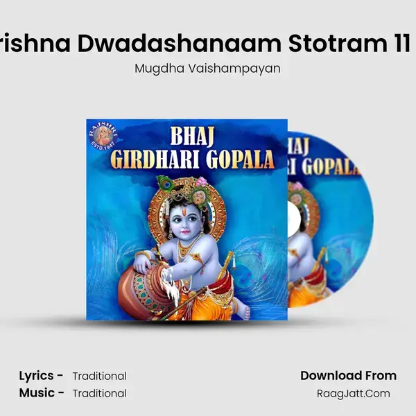 Shri Krishna Dwadashanaam Stotram 11 Times mp3 song