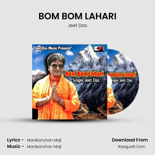 BOM BOM LAHARI mp3 song