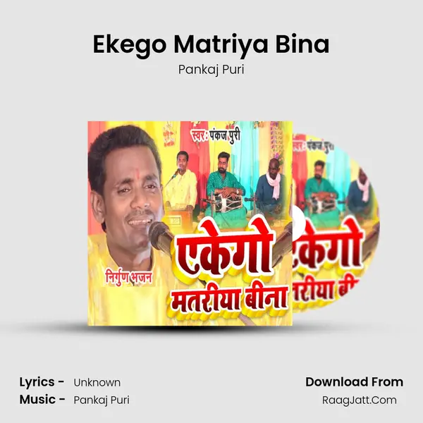 Ekego Matriya Bina mp3 song