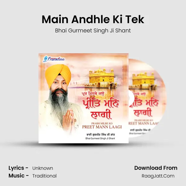 Main Andhle Ki Tek mp3 song