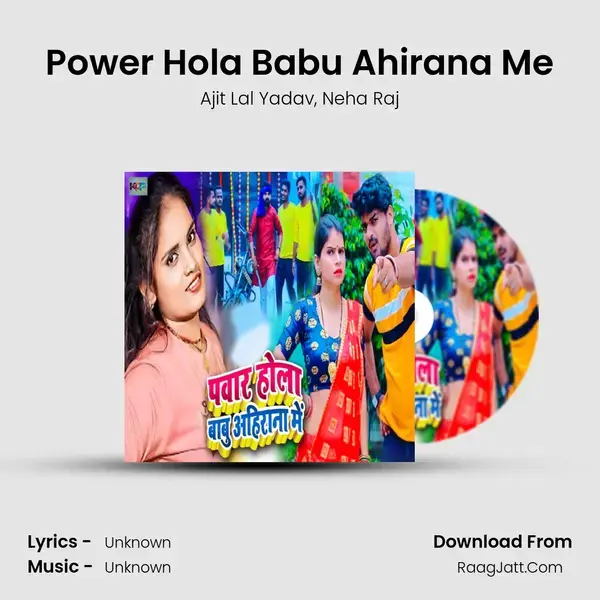 Power Hola Babu Ahirana Me mp3 song