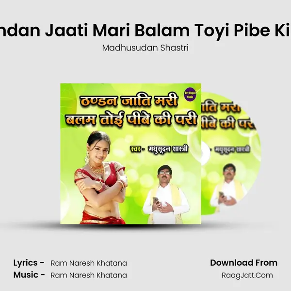 Thandan Jaati Mari Balam Toyi Pibe Ki Pari mp3 song