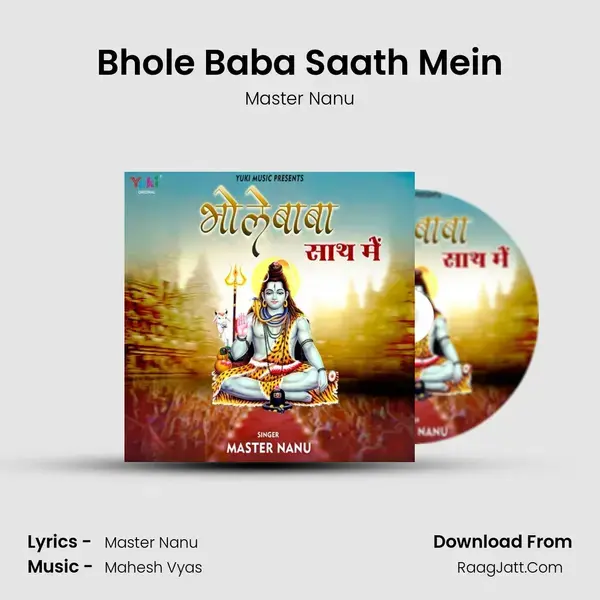 Bhole Baba Saath Mein mp3 song