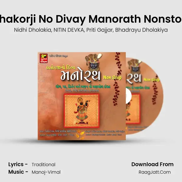 Thakorji No Divay Manorath Nonstop mp3 song