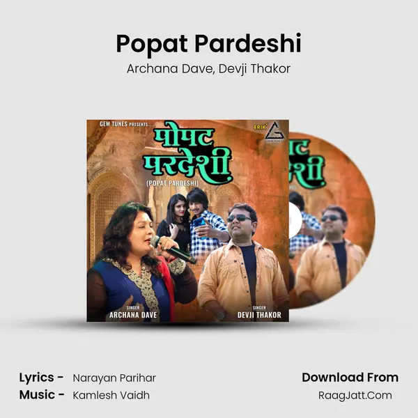 Popat Pardeshi mp3 song