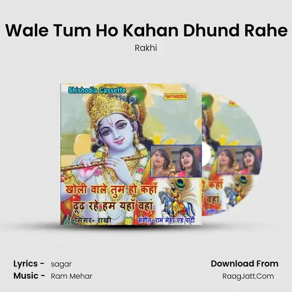 Kholi Wale Tum Ho Kahan Dhund Rahe Ham mp3 song