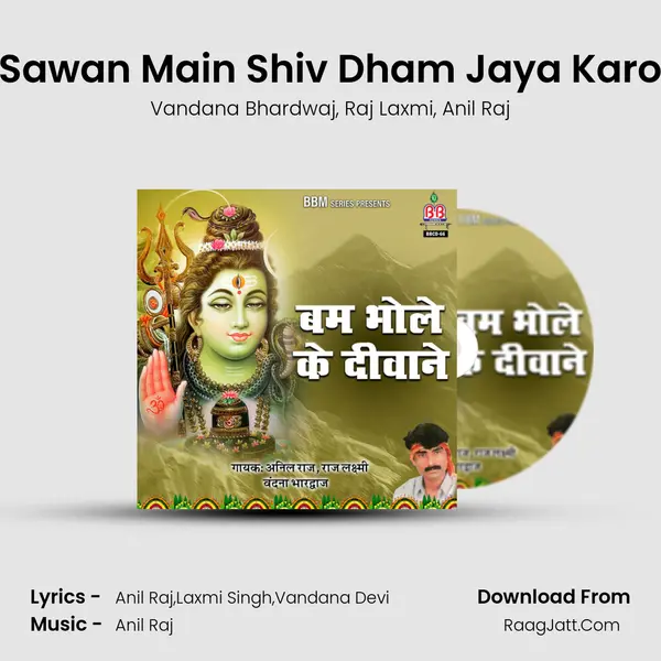 Sawan Main Shiv Dham Jaya Karo mp3 song