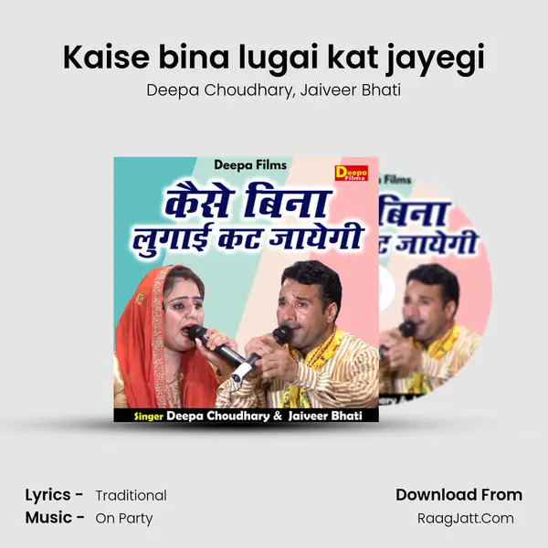 Kaise bina lugai kat jayegi mp3 song