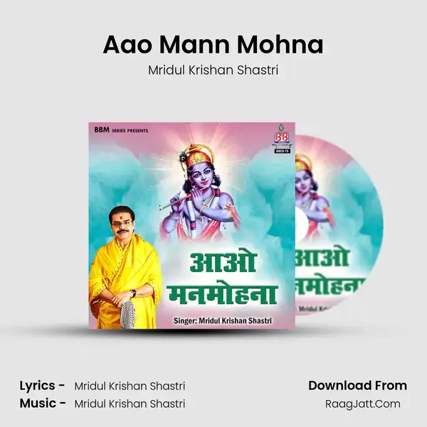 Aao Mann Mohna Song mp3 | Mridul Krishan Shastri