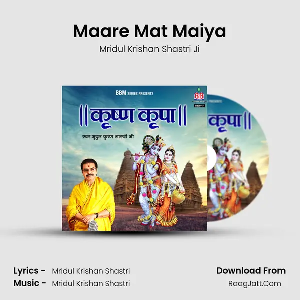 Maare Mat Maiya mp3 song