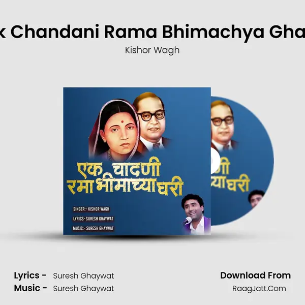 Ek Chandani Rama Bhimachya Ghari Song mp3 | Kishor Wagh