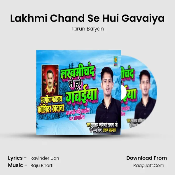 Lakhmi Chand Se Hui Gavaiya mp3 song