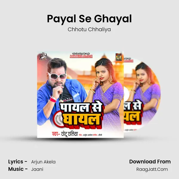 Payal Se Ghayal mp3 song