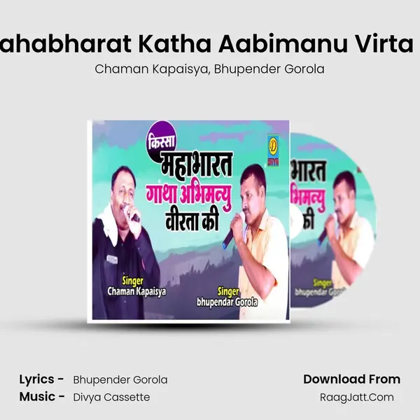 Mahabharat Katha Aabimanu Virta Ki mp3 song