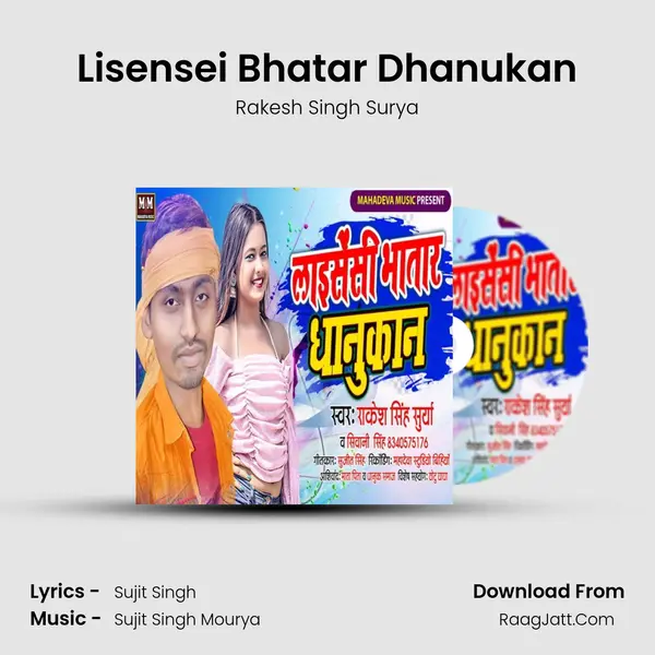 Lisensei Bhatar Dhanukan mp3 song