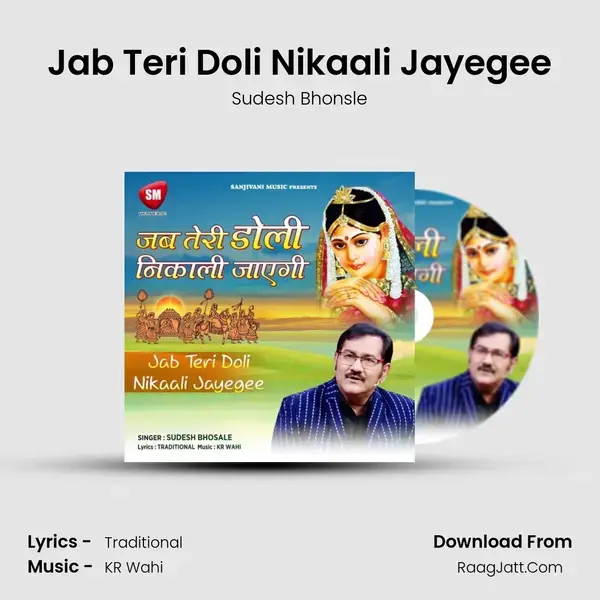 Jab Teri Doli Nikaali Jayegee mp3 song