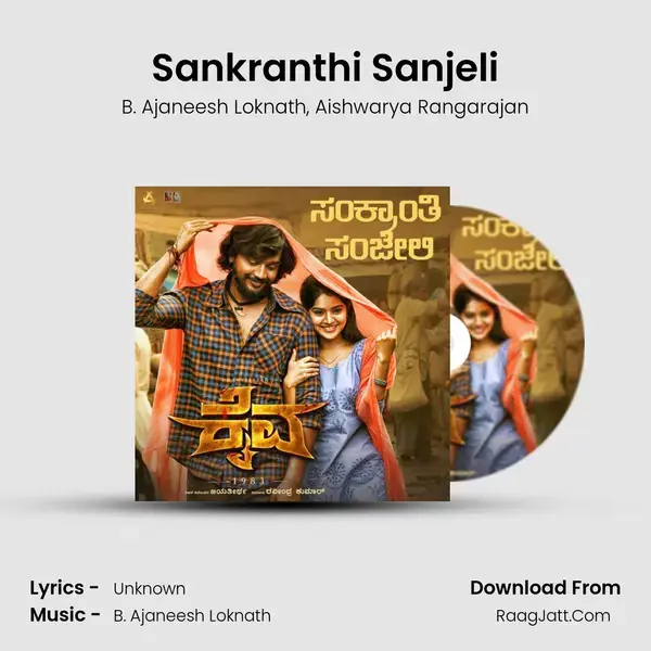 Sankranthi Sanjeli (From