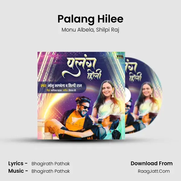 Palang Hilee - Monu Albela