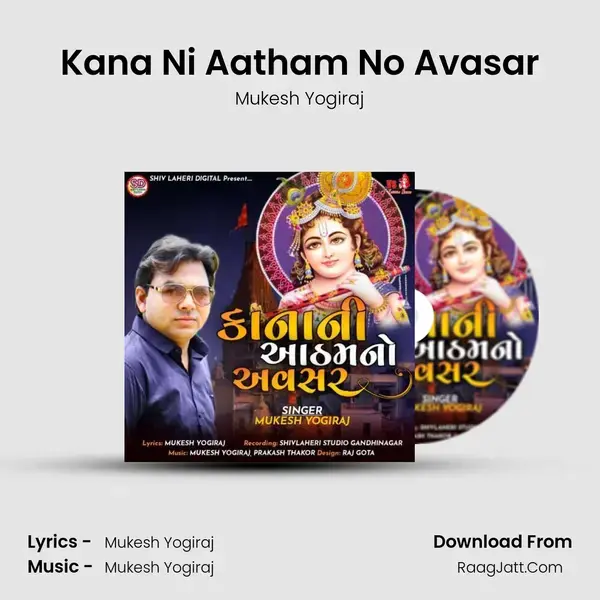 Kana Ni Aatham No Avasar mp3 song