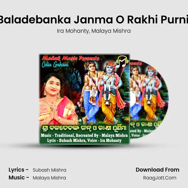 Sri Baladebanka Janma O Rakhi Purnima mp3 song