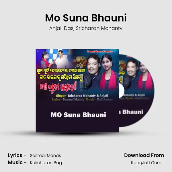 Mo Suna Bhauni mp3 song