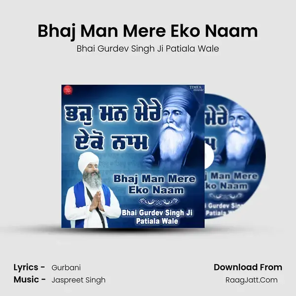 Bhaj Man Mere Eko Naam mp3 song