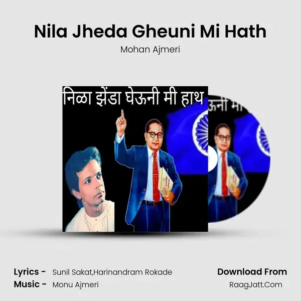 Nila Jheda Gheuni Mi Hath mp3 song