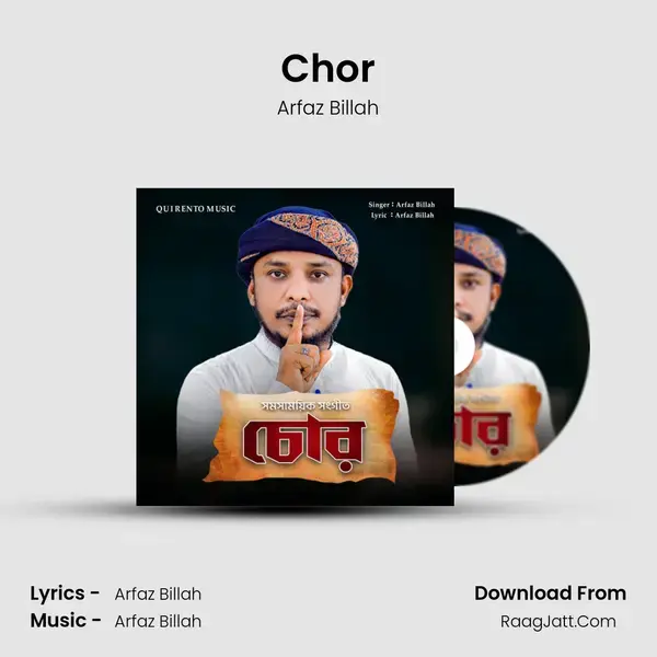 Chor - Arfaz Billah