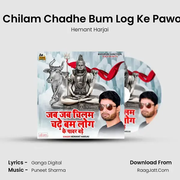 Jab Jab Chilam Chadhe Bum Log Ke Pawor Badhe Song mp3 | Hemant Harjai