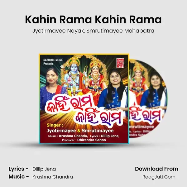 Kahin Rama Kahin Rama mp3 song