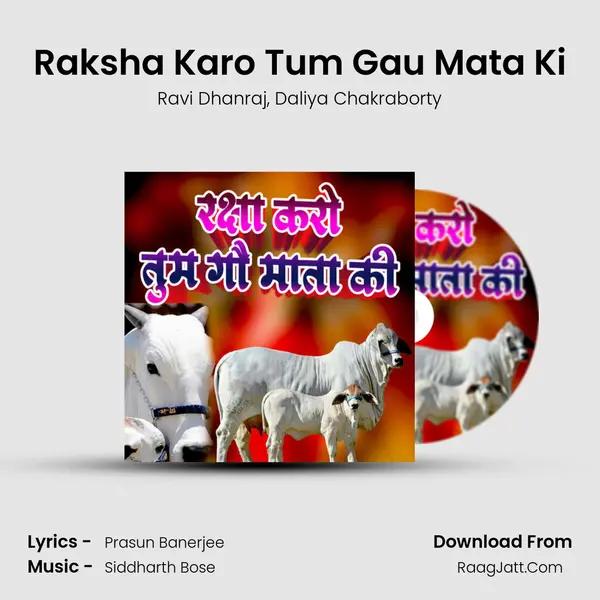 Raksha Karo Tum Gau Mata Ki mp3 song