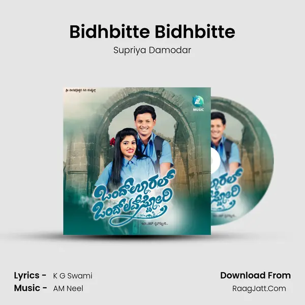 Bidhbitte Bidhbitte Song mp3 | Supriya Damodar