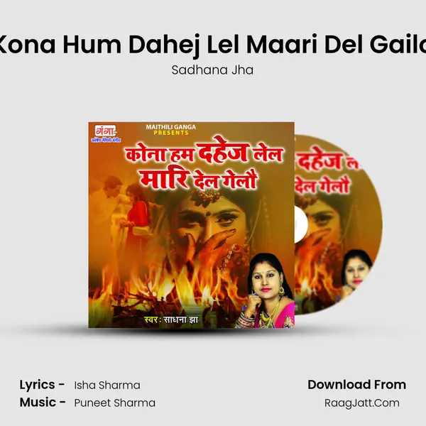 Kona Hum Dahej Lel Maari Del Gailo mp3 song