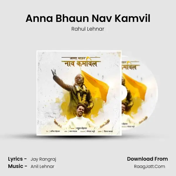 Anna Bhaun Nav Kamvil mp3 song