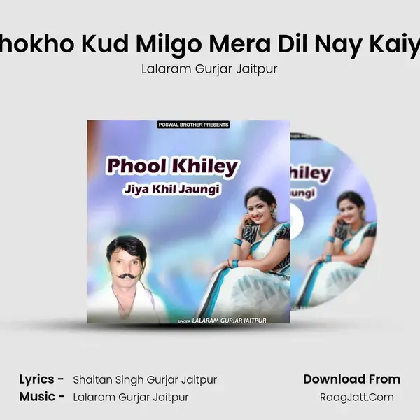 Mosu Chokho Kud Milgo Mera Dil Nay Kaiya Todgi mp3 song