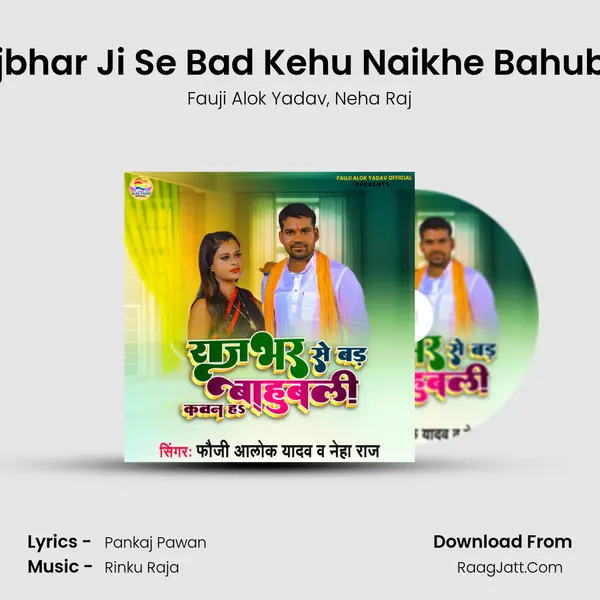 Rajbhar Ji Se Bad Kehu Naikhe Bahubali mp3 song