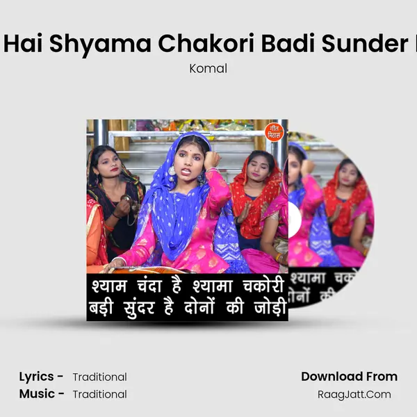 Shyam Chanda Hai Shyama Chakori Badi Sunder Hai Dono Ki Jodi mp3 song