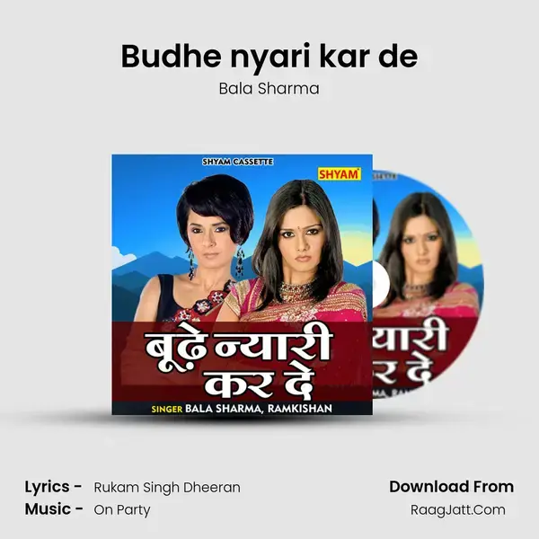 Budhe nyari kar de mp3 song