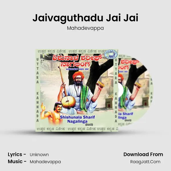 Jaivaguthadu Jai Jai mp3 song