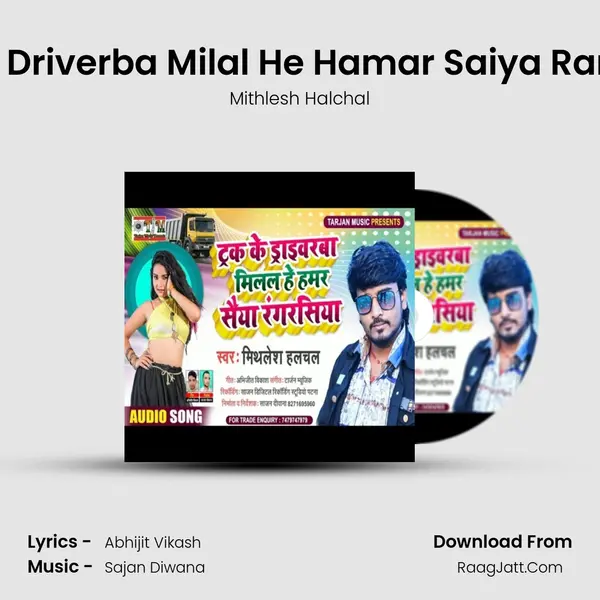 Track Ke Driverba Milal He Hamar Saiya Rangrasiya mp3 song